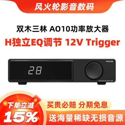 SMSL双木三林AO10蓝牙功放桌面功放机入门级功率放大器