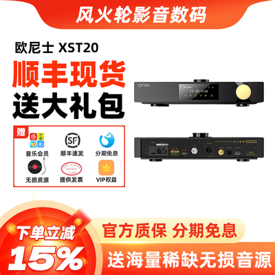 欧尼士XST20CD台式播放器
