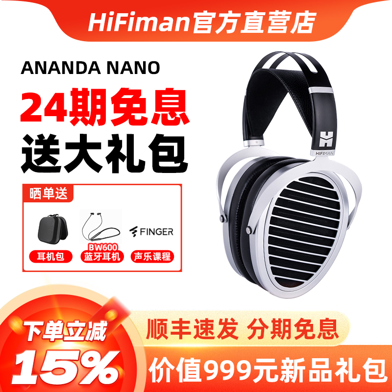 HIFIMANANANDANANO平板耳机