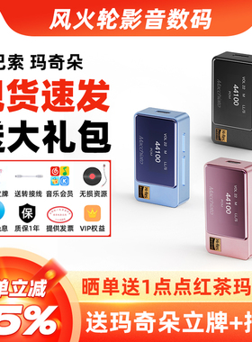 iBasso艾巴索玛奇朵小尾巴手机解码耳放dc04带麦DAC电脑USB声卡