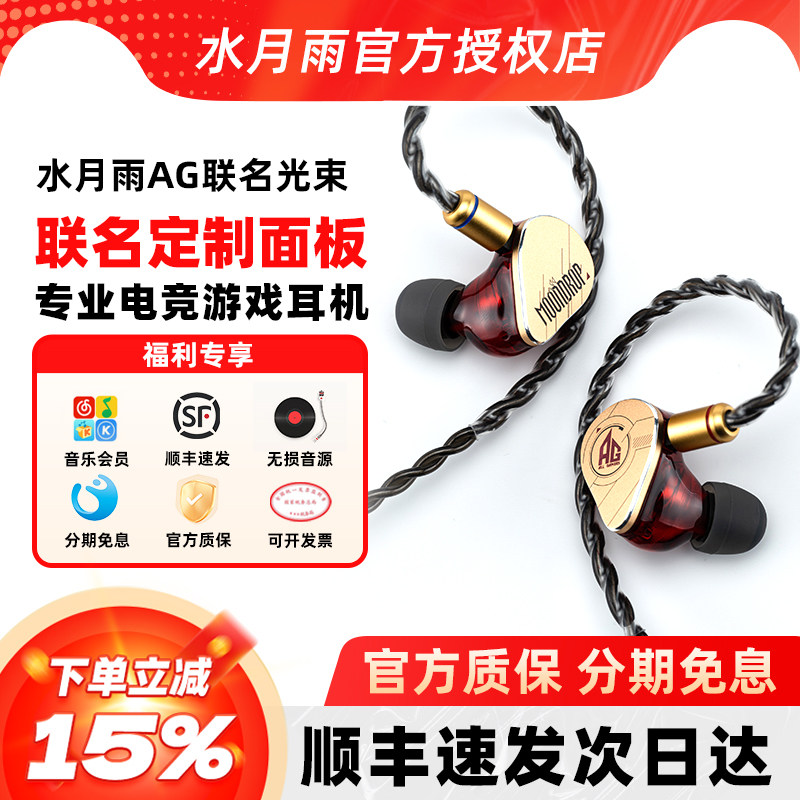 AG×水月雨联名Rays光束Al智能降噪入耳式有线电竞游戏耳机type-c,影音电器,有线游戏耳机,淘宝优惠券,粉丝福利购,淘宝优惠卷