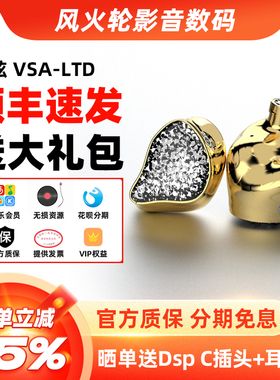 丽弦锦瑟香也VSA-LTD金色有线hifi发烧动圈入耳式耳机流行女毒