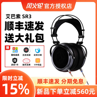 发烧动圈HIFI头戴大耳机 ibasso艾巴索SR3特斯拉开放式 SR2
