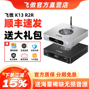 DSD解码 FiiO R2R台式 K13 耳放无损HIFI便携耳机功率放大器 飞傲