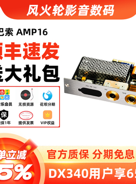 ibasso艾巴索AMP17 AMP16双雷神JAN6418 胆管耳放卡适用DX340