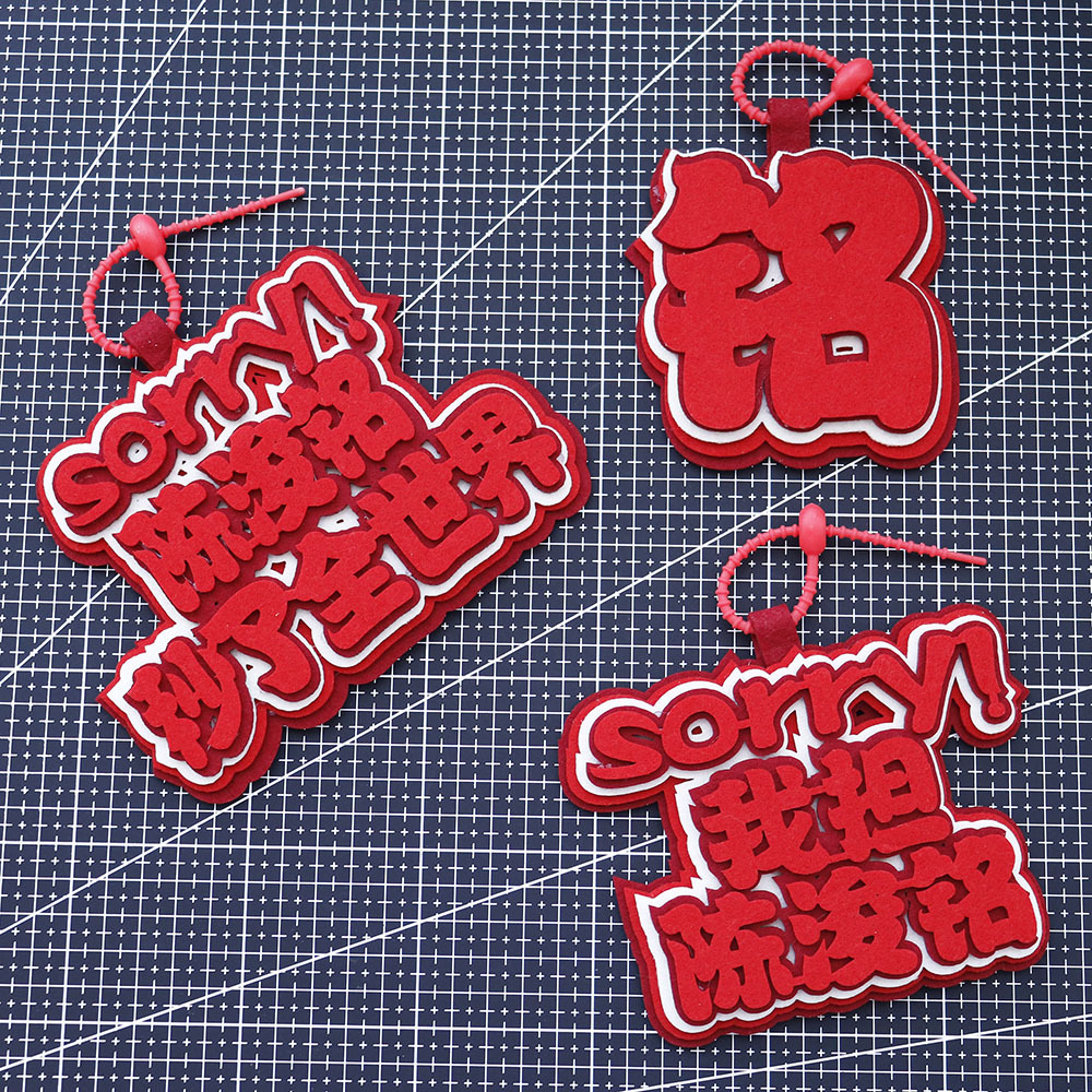 TF4代陈浚铭不织布书包挂件文字钥匙扣周边饭制行李牌应援创意件