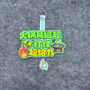 文创饰品背包装饰挂件运动周边挂饰创意礼物斯诺克台球