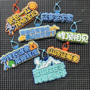 登山包户外徒步背包挂件装饰旅行装备爱好者礼物饰品玩偶挂饰定制