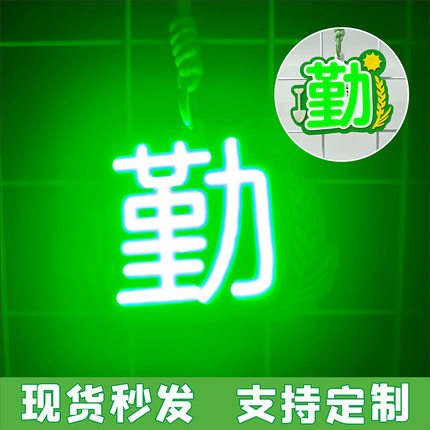 十个勤天cob胸牌演唱会应援活动助威超亮发光周边便携小挂件