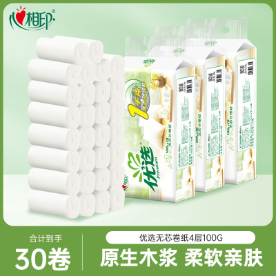 茶语无香压花4层家用卷纸