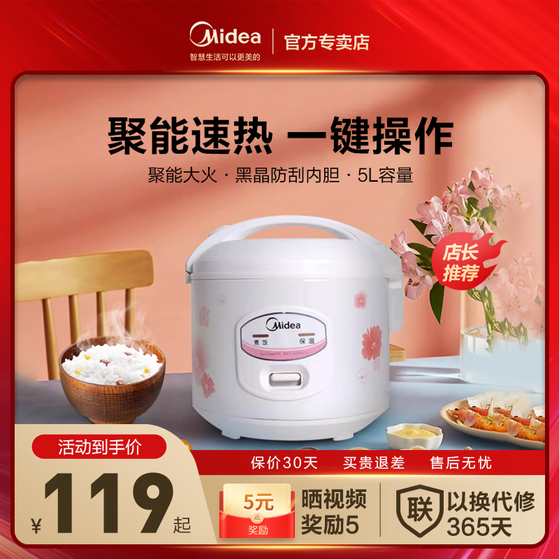 美的家用电饭煲3L多功能4升电饭锅老式机械款官方旗舰店正品2-5人