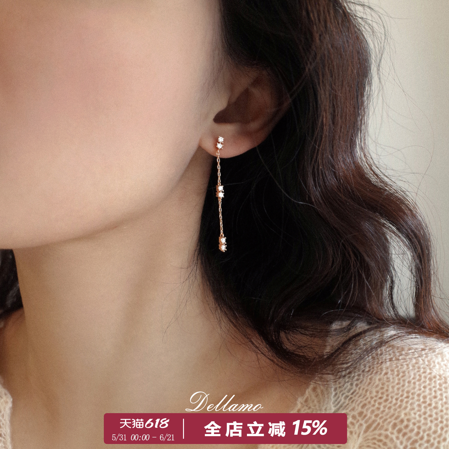 dellamo流绪 闪钻流苏耳环女高级感小众长款耳钉显脸瘦方圆脸耳饰