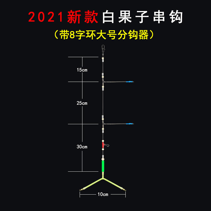 新款海钓船钓抛竿白果子黄三米鱼夜光丸世防缠绕天平串钩钓组支架