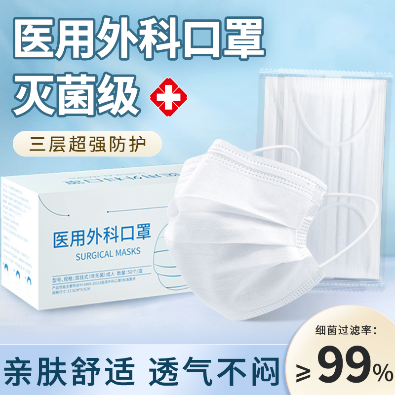 100蓝色口罩一次性三层单独包装防护成人喊熔喷布正品非医疗夏季