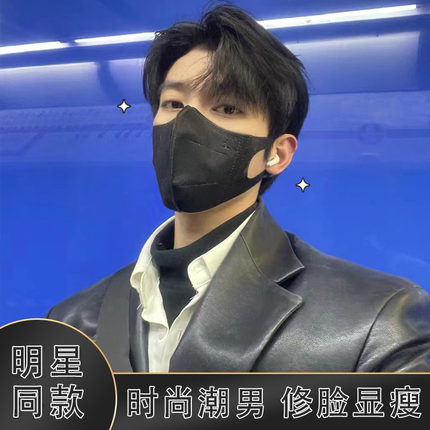 黑色口罩明星同款男潮3d立体医用网红时尚一次性夏季薄款独立包装