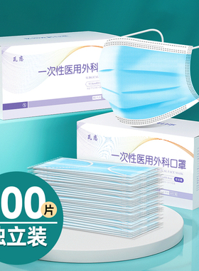 100只蓝色医用外科口罩成人灭菌医疗专用独立包装官方一次性