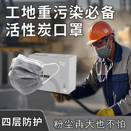 活性炭口罩防工业粉尘防尘肺专用加厚四层正品一次性单独包装