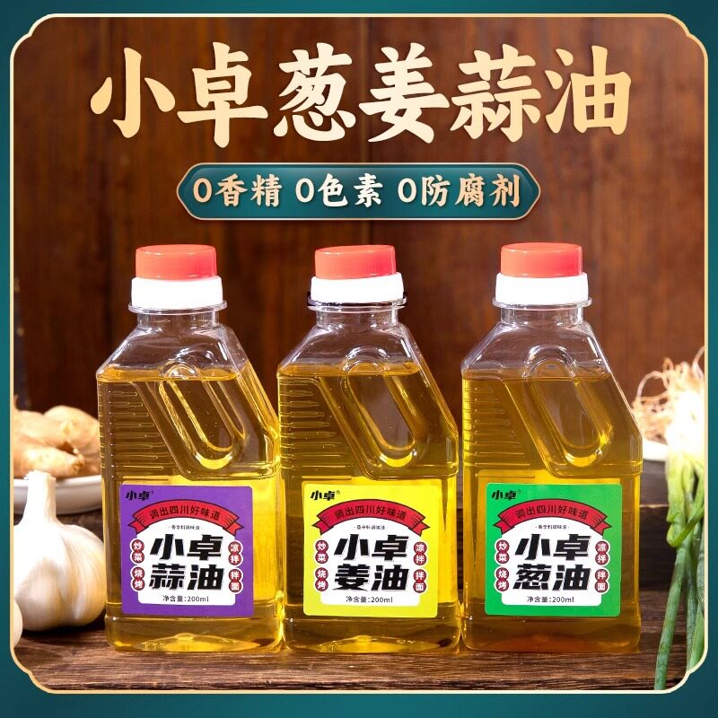 小卓大蒜油香葱油姜油凉拌菜专用油拌面调味料家用葱头油食用油料