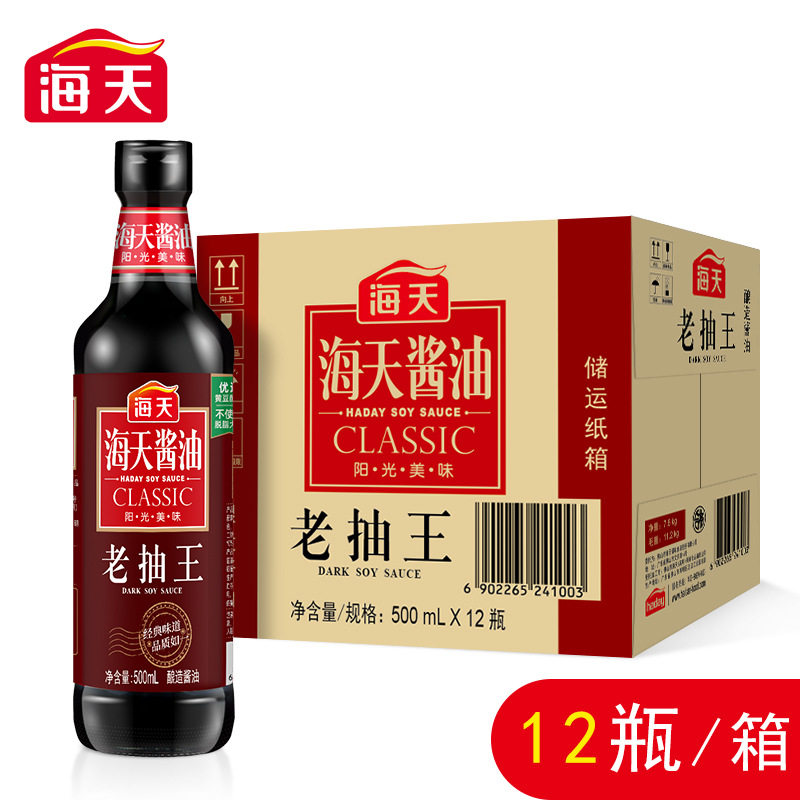 海天老抽王上色老抽500ml*12瓶装家用炒菜红烧肉卤味酿造酱油调料