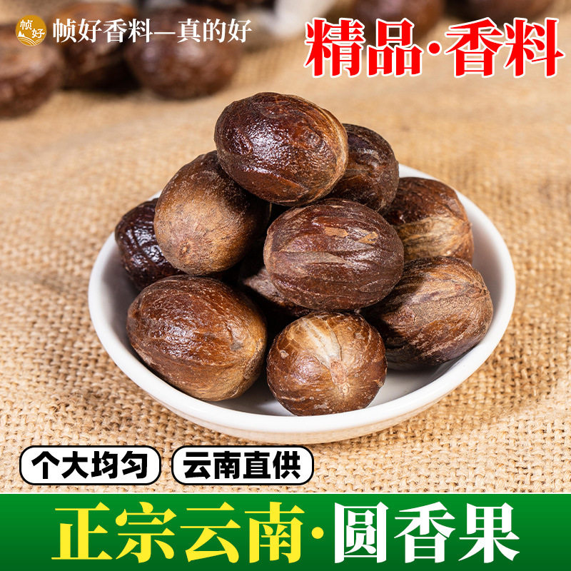 香果香料玉果肉香果500g商用肉扣调料大全卤料香果