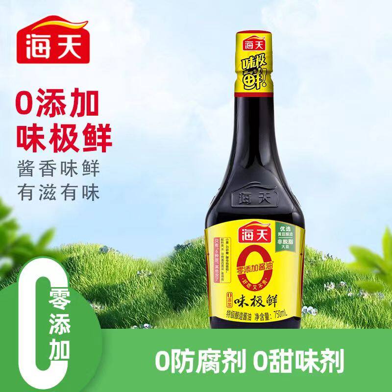 海天零添加味极鲜750ml/瓶炒菜调味料老牌更放心提味提鲜好味道