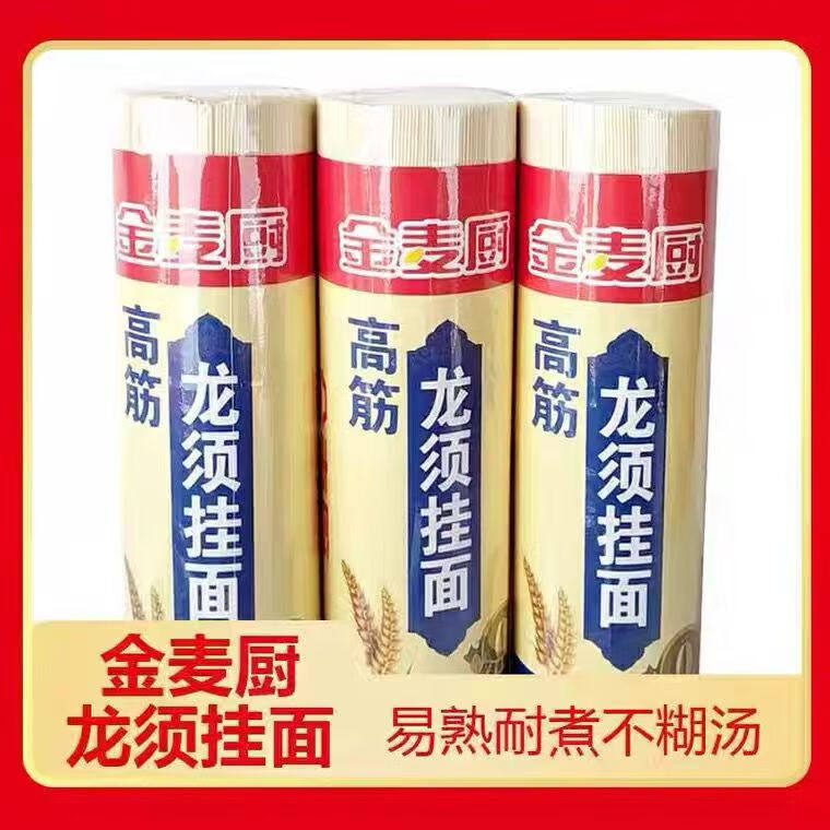 陈克明面条(金麦厨) 宽面条 细面条 圆面条 500g劲道爽滑挂面