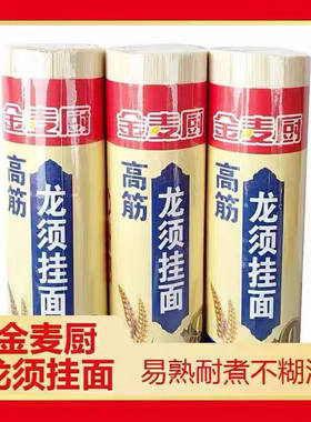 陈克明面条（金麦厨） 宽面条 细面条 圆面条 500g劲道爽滑挂面