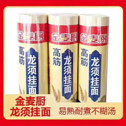 陈克明面条（金麦厨） 宽面条 细面条 圆面条 500g劲道爽滑挂面