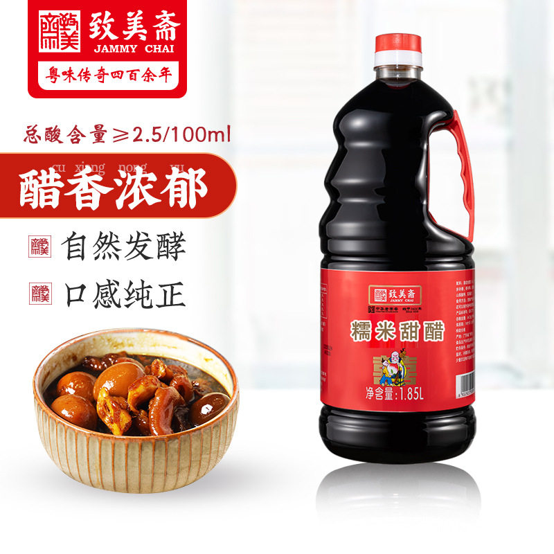 致美斋糯米甜醋1.85L/瓶 酿造食醋煲猪脚姜月子醋姜醋蛋添丁甜醋