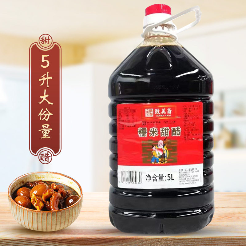 致美斋糯米甜醋5L 产妇月子醋广式煲猪蹄猪脚姜醋添丁甜醋