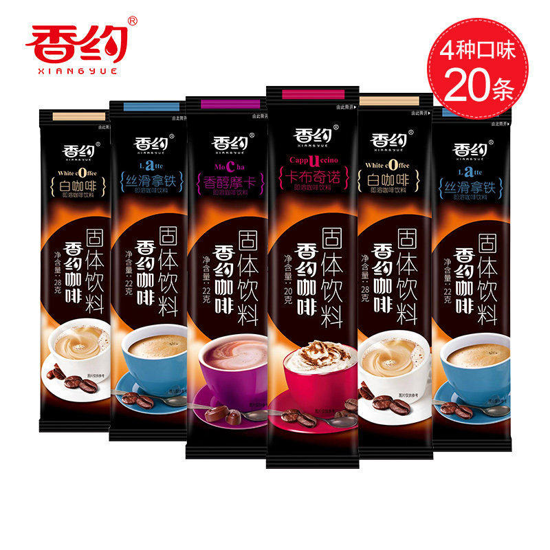 香约卡布奇诺咖啡粉提神拿铁三合一速溶咖啡摩卡家用商用批发家用
