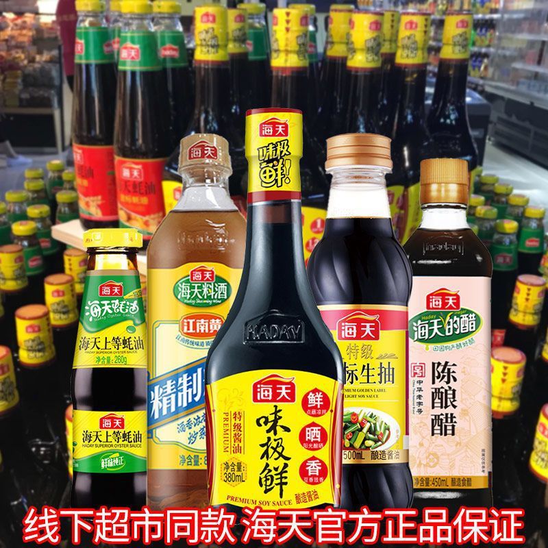 宿舍租房组合调味品海天组合套餐厨房调料海天生抽炒菜组合装调味