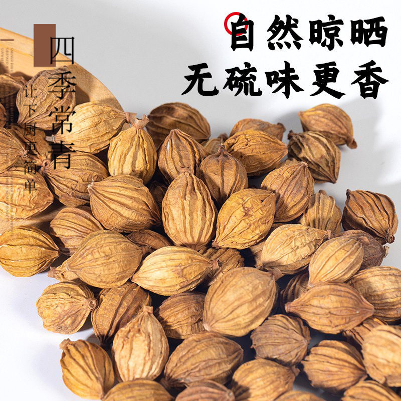 川砂仁500g川砂仁大黄金土砂仁现货批发免费打粉经营各种烧烤撒料