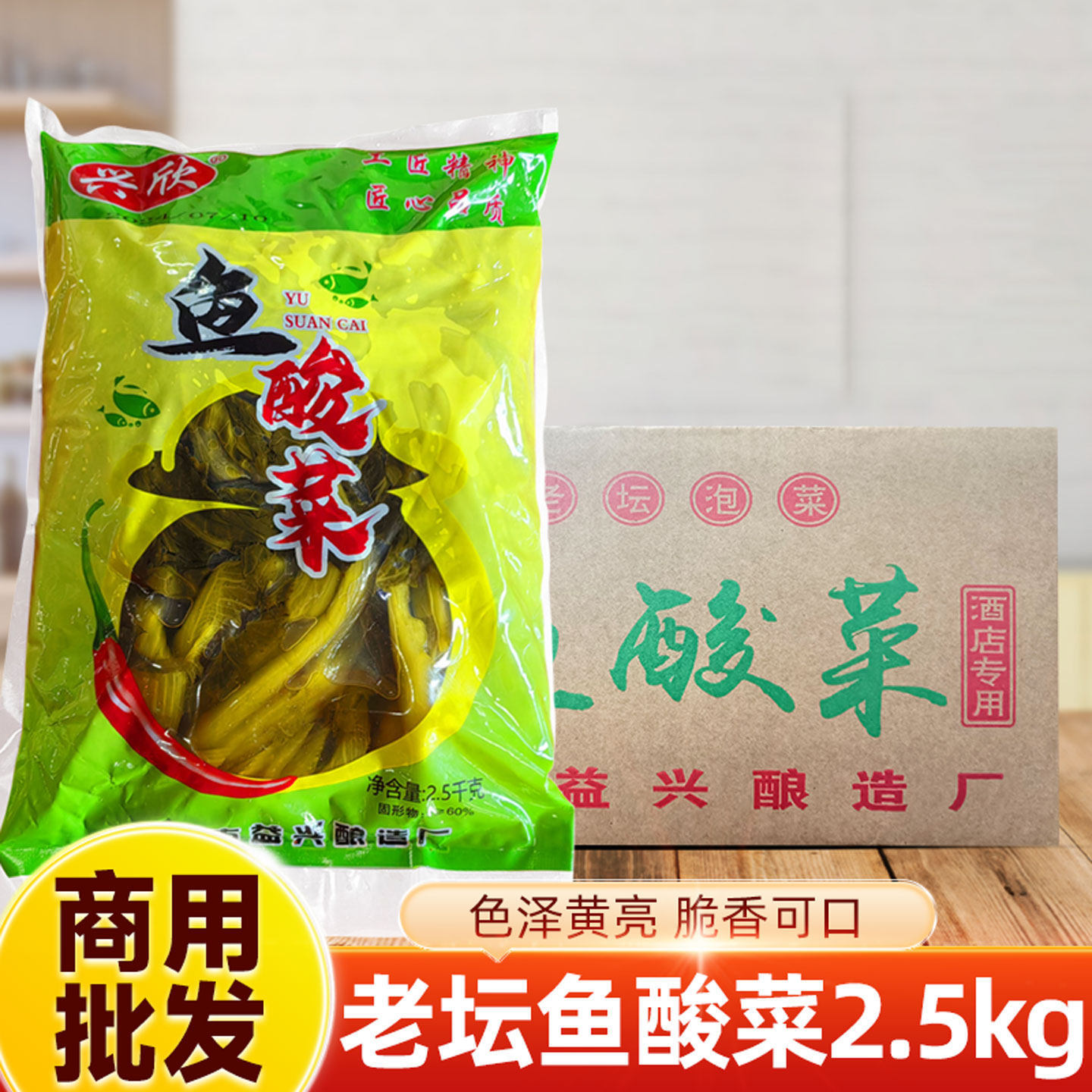 四川商用5斤老坛鱼酸菜整箱批发餐饮装大泡菜新繁泡青菜专用腌菜