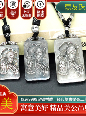 足银999武财神文财神复古民族风关公吊坠银吊坠银项链
