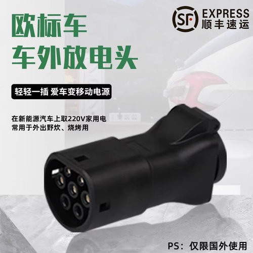 乔亦欧标放电枪插排神器
