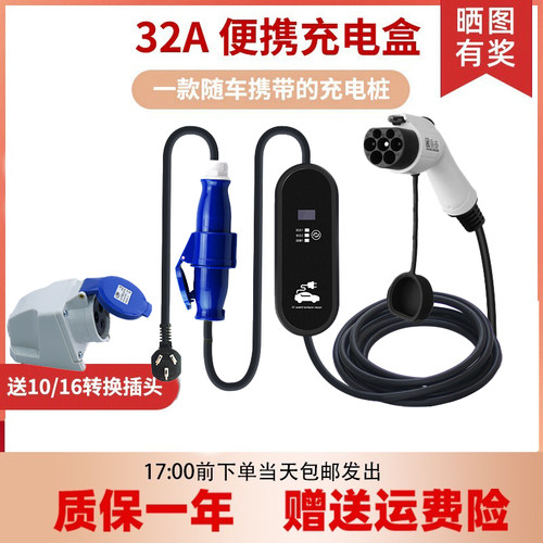 7kw便携充电桩家用小鹏快充