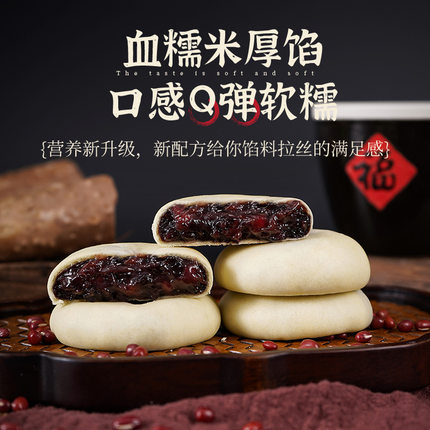 鹿辰无蔗糖血糯米红豆山药饼紫米麻薯代餐点心控糖友整箱零食糕点