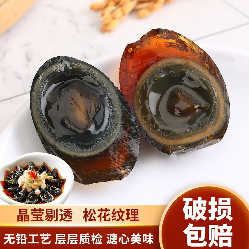 凡人乐松花蛋无铅皮蛋溏心河南特产大鸭蛋变蛋松花蛋河南特产