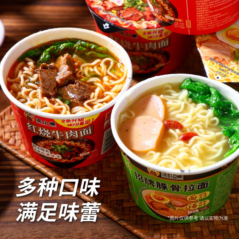 桶装方便面迷你桶泡面红烧牛肉面豚骨拉面学生宿舍夜宵整箱批发