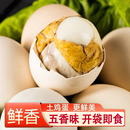 活珠子13天香辣味开袋即食新鲜土鸡胚蛋五香熟毛蛋喜蛋真空即食