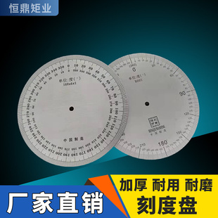 1不锈钢刻度盘测量圆盘角度盘通用机械圆弧标识盘圆尺160x6x2直销