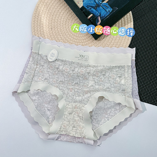 中腰无痕边内裤女奶皮面膜裤