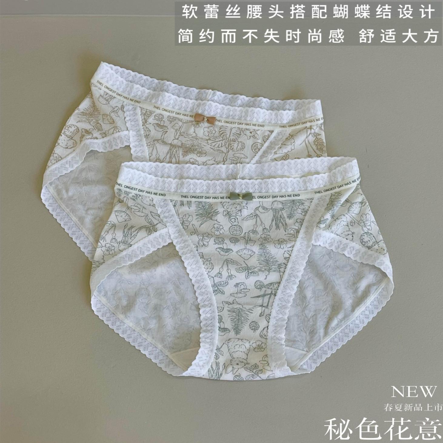 翘秘5816女士内裤高开叉透气莫代尔桑蚕丝裆兔子植物印花蕾丝边