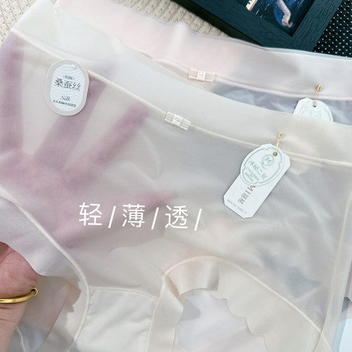 冰丝大码内裤超薄桑蚕丝裆