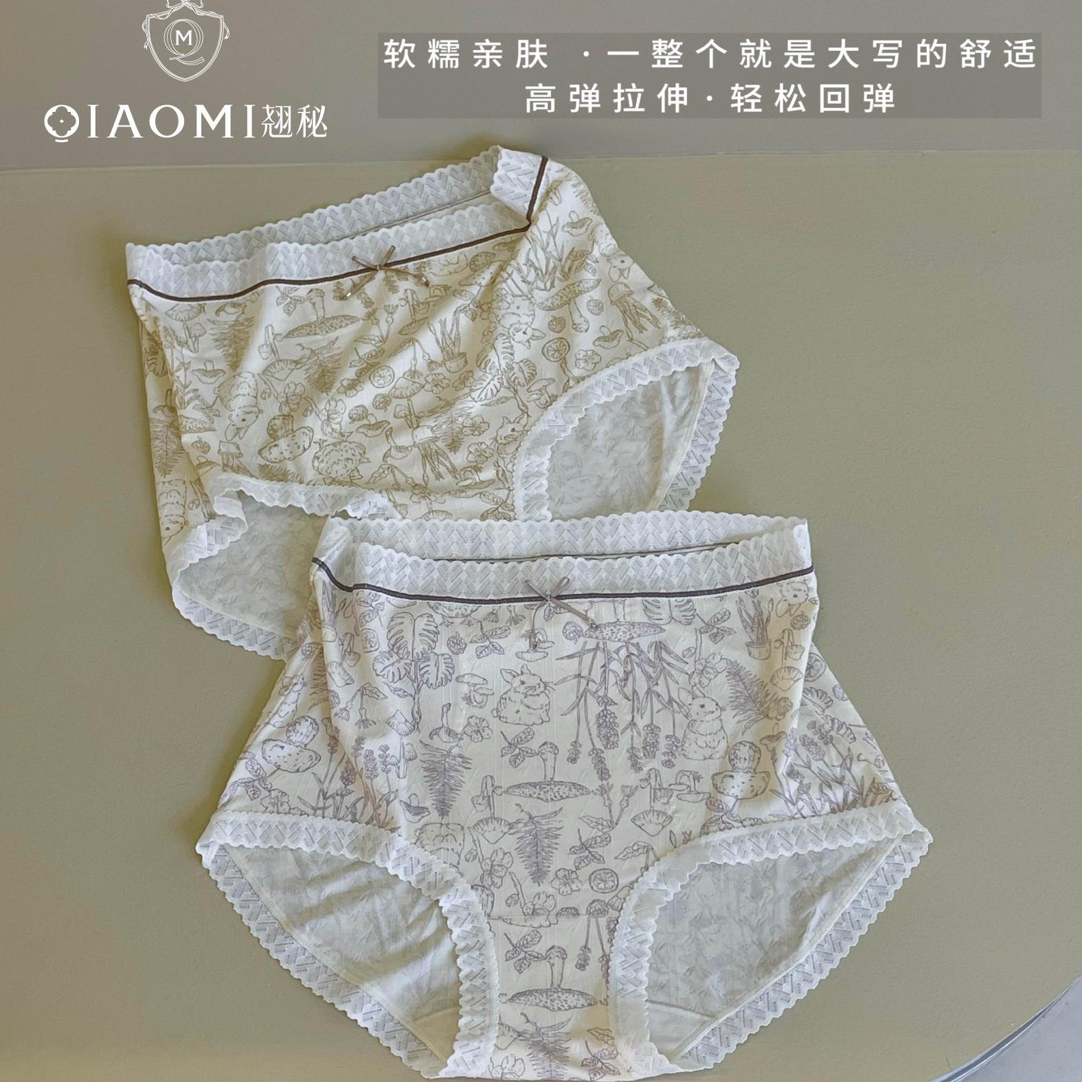翘秘大码包臀莫代尔四季款加长裆