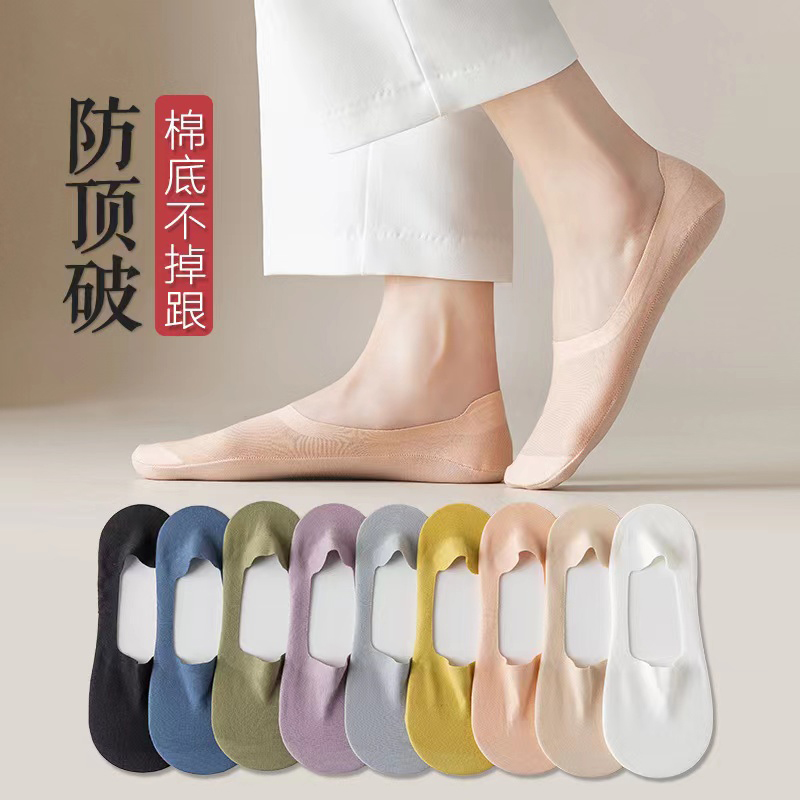 夏季新款船袜防顶破纯色隐形袜女不掉跟精梳棉一片式袜子浅口薄款