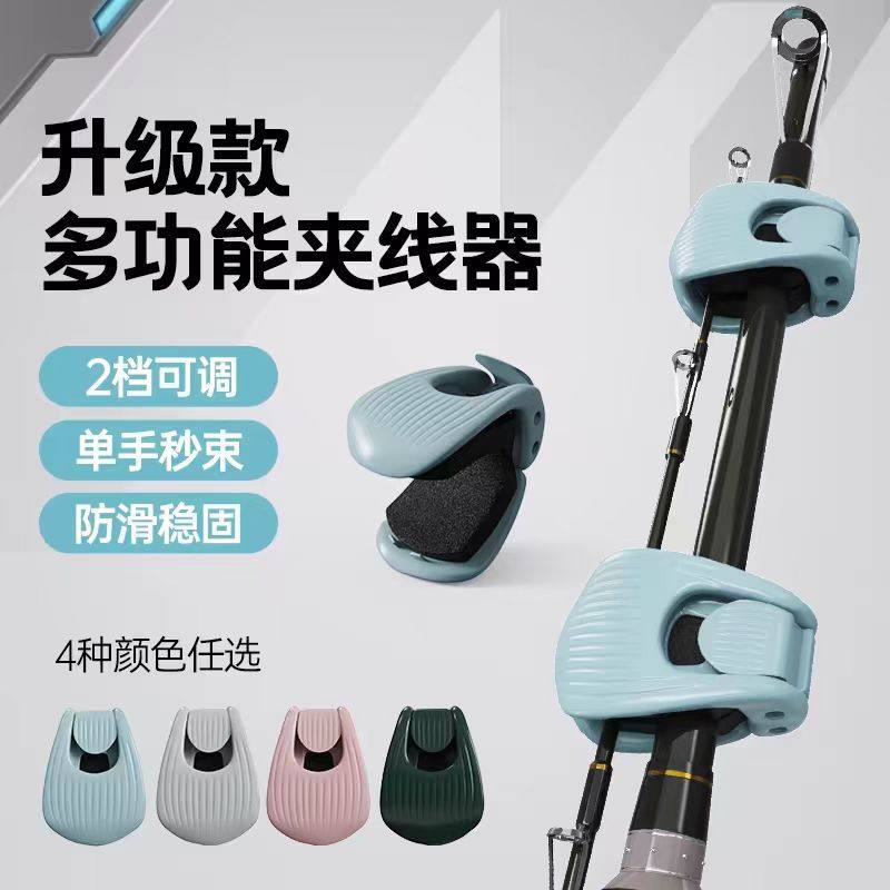 路亚竿收纳神器多功能束竿器路亚束杆器束竿夹筏竿鱼竿捆绑固定器,户外/登山/野营/旅行用品,垂钓小配件,淘宝优惠券,粉丝福利购,淘宝优惠卷