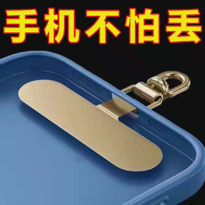 手机挂绳垫片不锈钢超薄夹片背贴连接片金属360旋转挂片防丢贴片