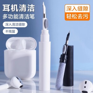蓝牙耳机清理神器耳机清洁笔手机听筒除尘工具手机孔多功能清洁刷